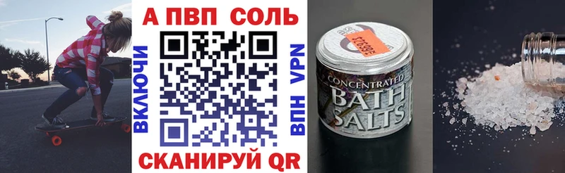 Купить закладки  Облучье  A PVP СК