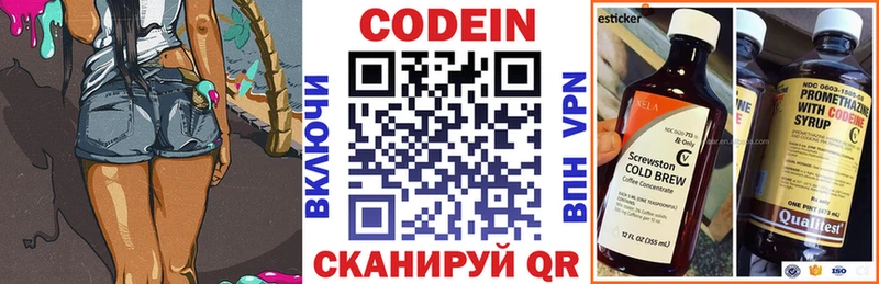 Купить  Облучье  Кодеин Purple Drank 