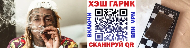 Купить  Облучье  ГАШИШ hashish 