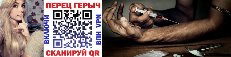 ГЕРОИН гречка  Купить где  Облучье 