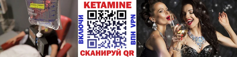 Купить закладки  Облучье  Кетамин VHQ 