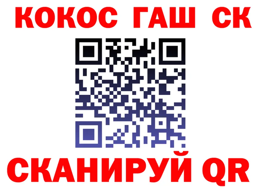 КОКАИН 97% как зайти площадка блэк спрут Облучье
