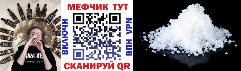 Купить где  Облучье  Меф VHQ 