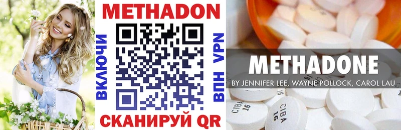 Метадон белоснежный  Купить где  Облучье 